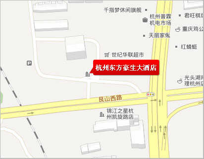 杭州东方豪生大酒店地图